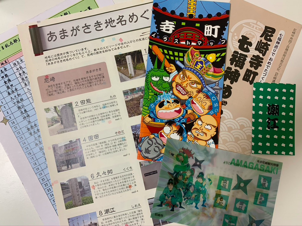 忍たま 尼崎聖地巡礼がとんでもなく楽しかったレポ 月光とオランピア