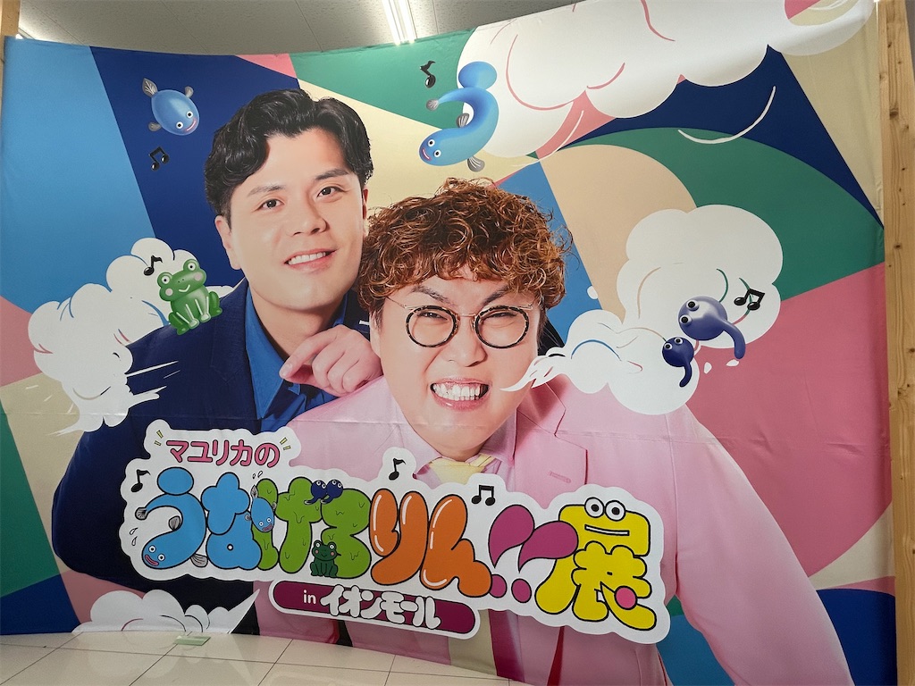 f:id:chanaoi214:20250818005403j:image