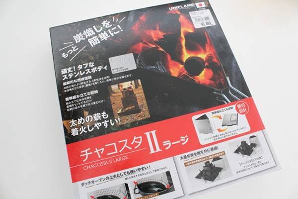 チャコスタⅡ