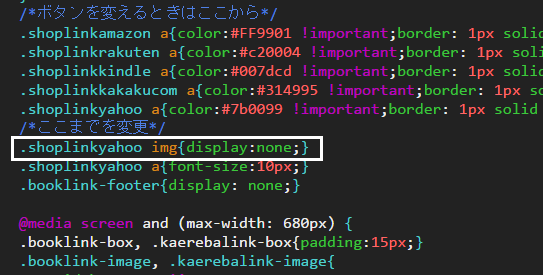 カエレバカスタマイズ修正