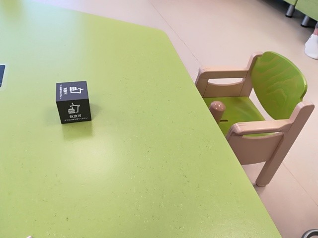 ゆいの森あらかわ