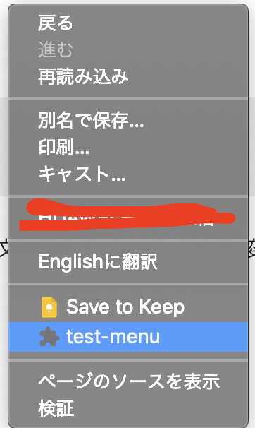 入門 Google Chrome Extension 拡張機能 でjavascriptを使用する バックグラウンドで処理を実行する ずっと家でアプリ作っていたい