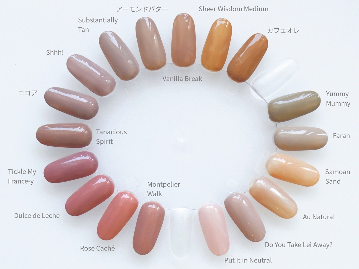 essie】ネイルポリッシュ、ベージュ系 茶色く