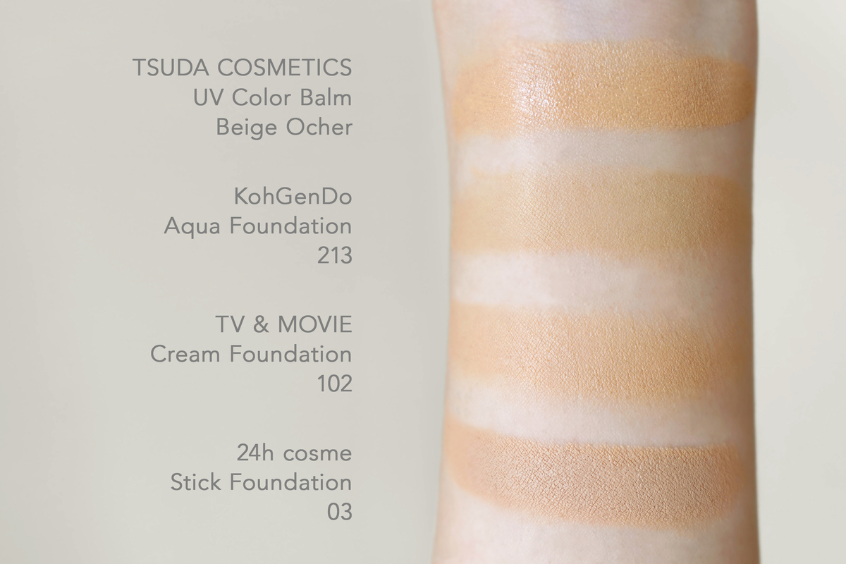 TSUDA COSMETICS｜UVカラーバーム - chango's diary