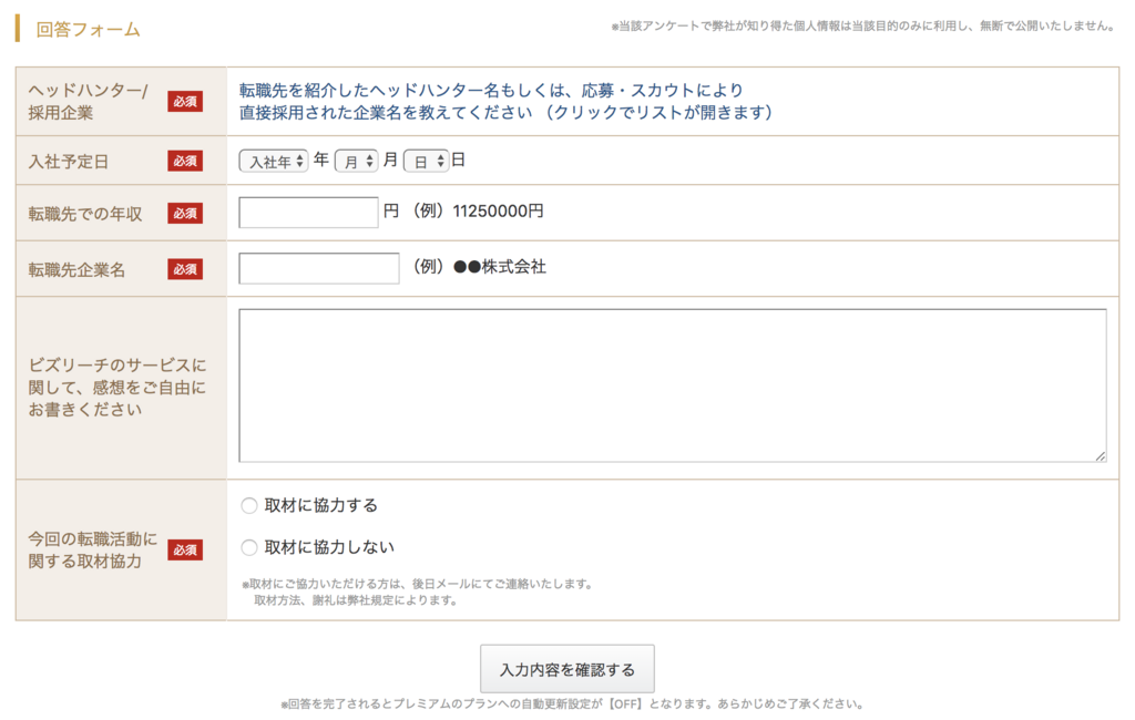 f:id:changejob-compass:20180813202038p:plain f:id:changejob-compass:20180813202038p:plain
