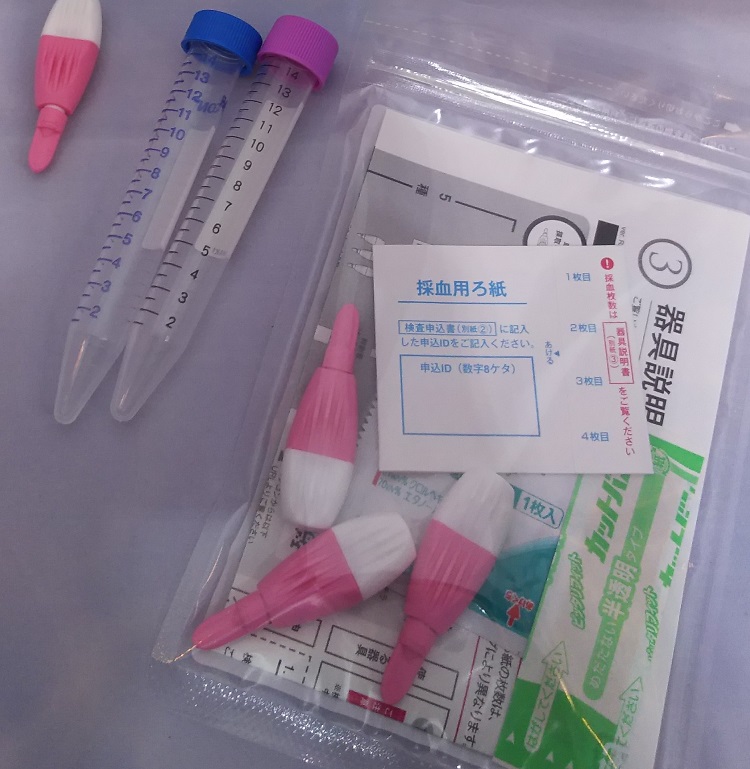 f:id:changejob:20180828222157j:plain 性病検査 郵送