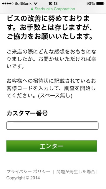 f:id:changeless21:20141024174855j:plain f:id:changeless21:20141024174855j:plain