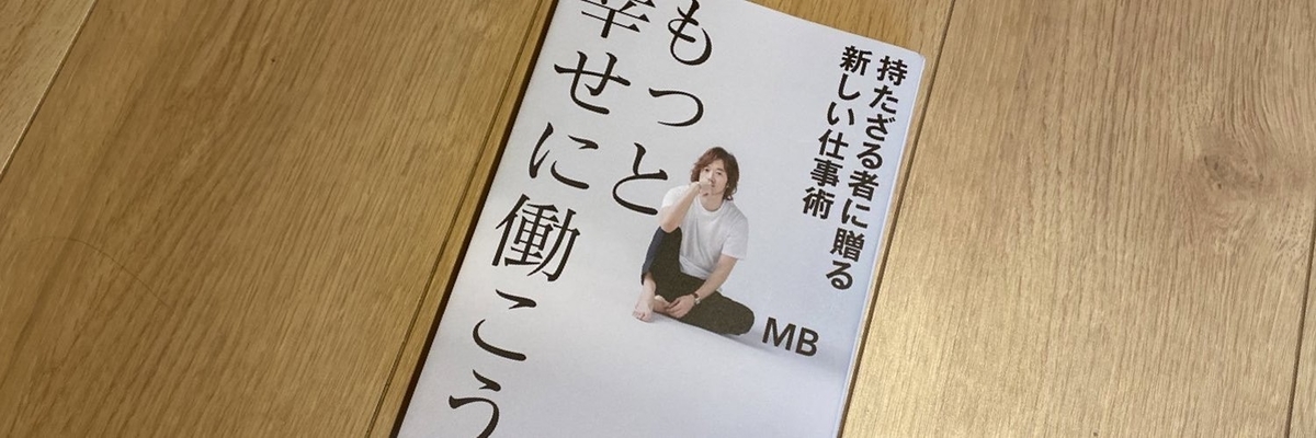 f:id:changemylife2019:20200811113257j:plain
