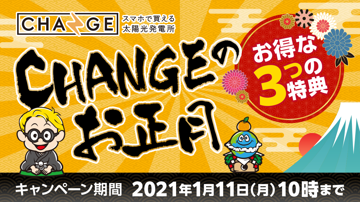 f:id:changex:20201228200855p:plain