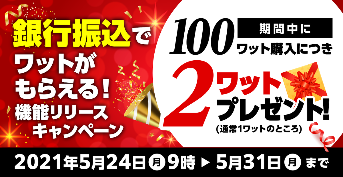 f:id:changex:20210521193352p:plain