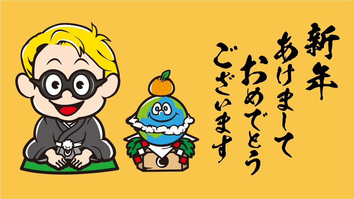 f:id:changex:20220101085608j:plain
