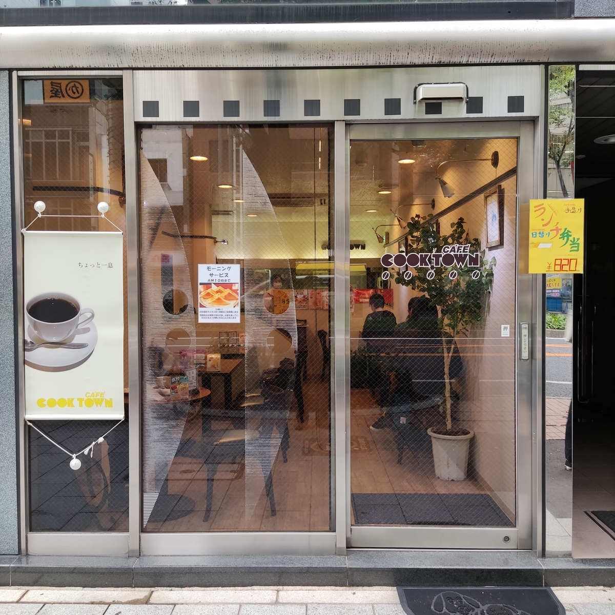 クックタウン 名駅 名古屋は好吃