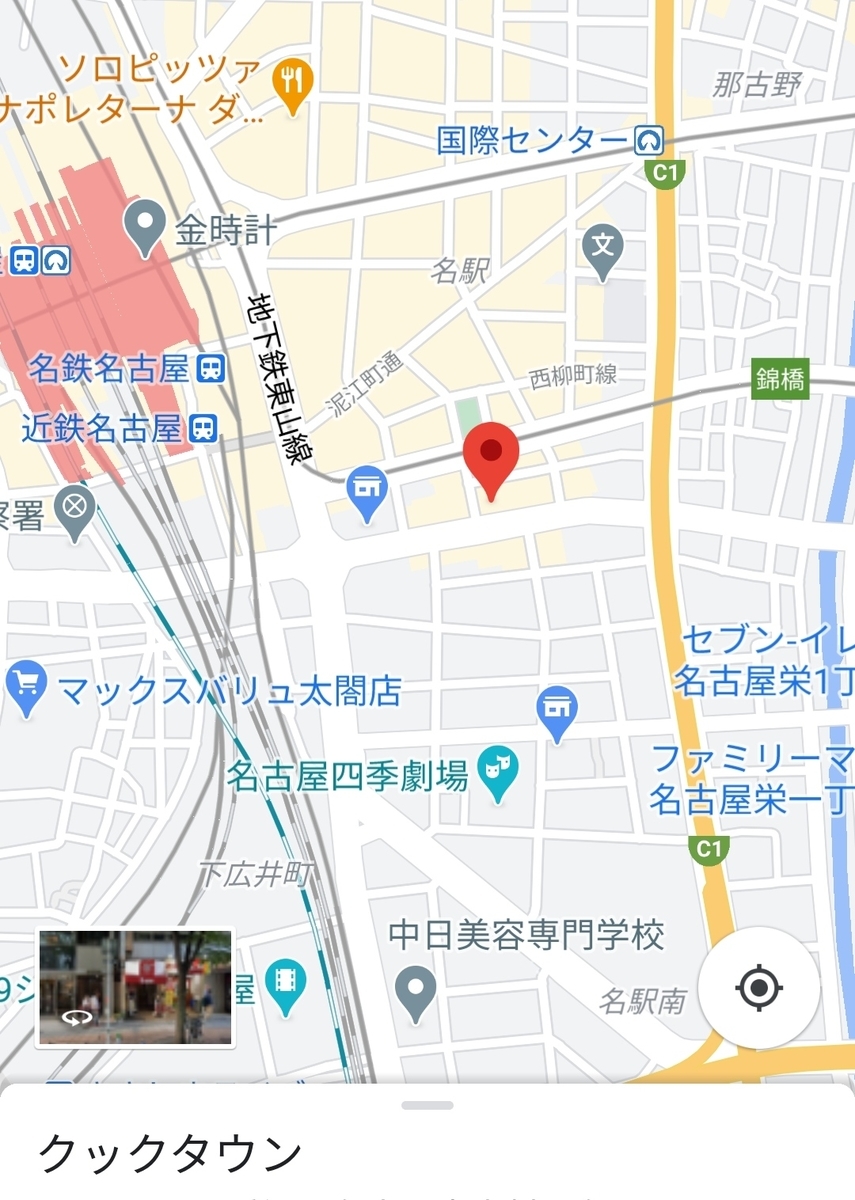 クックタウン 名駅 名古屋は好吃