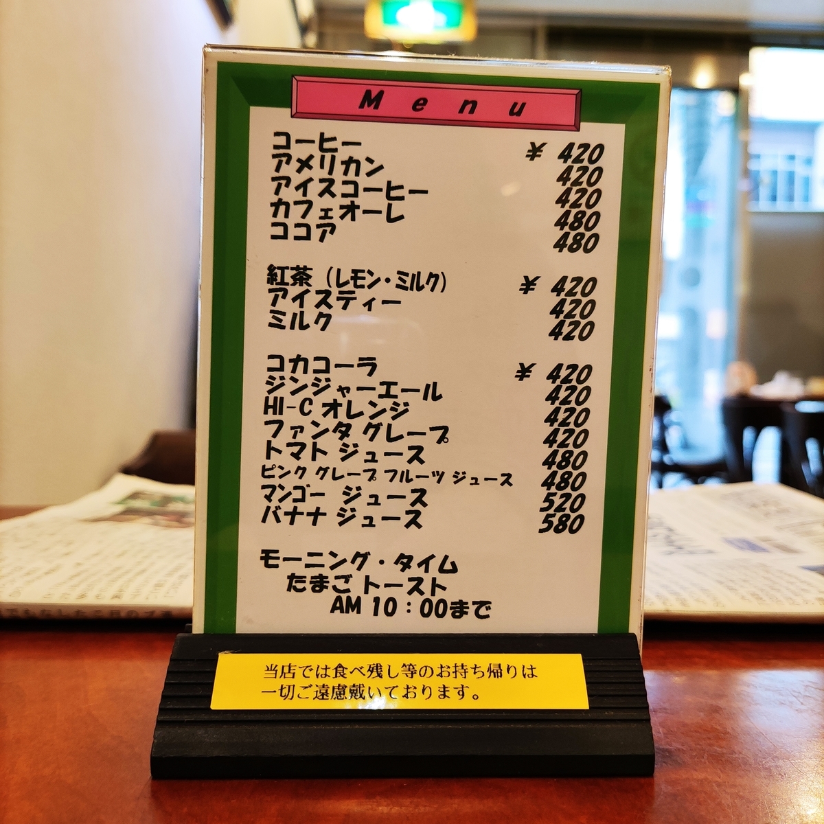 クックタウン 名駅 名古屋は好吃