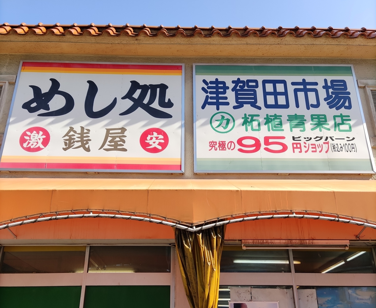 めし処 銭屋 瑞穂運動場西 名古屋は好吃 めし処 銭屋 瑞穂運動場西 名古屋は好吃