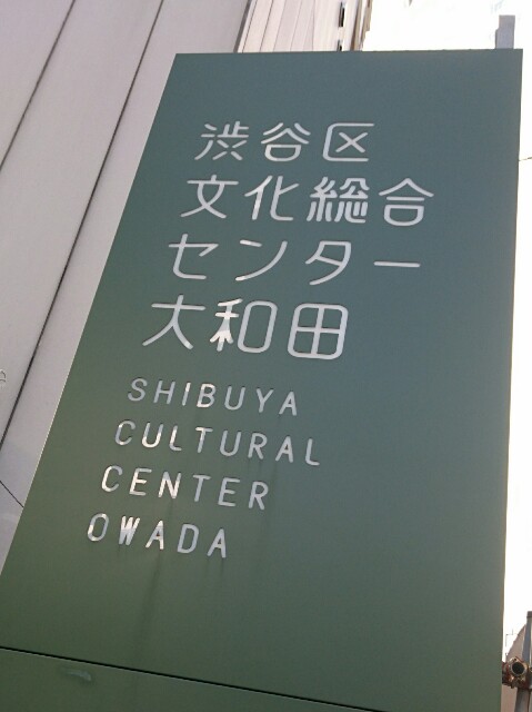 f:id:chanhiiy:20170105214039j:image こども科学センター・ハチラボ