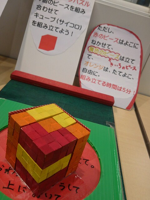 f:id:chanhiiy:20170105214209j:image こども科学センター・ハチラボ