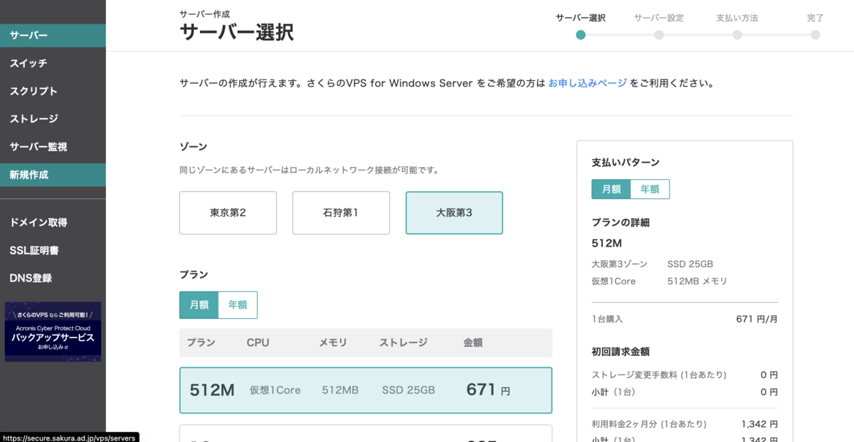 f:id:chanichiwasshoi:20220219134314p:plain