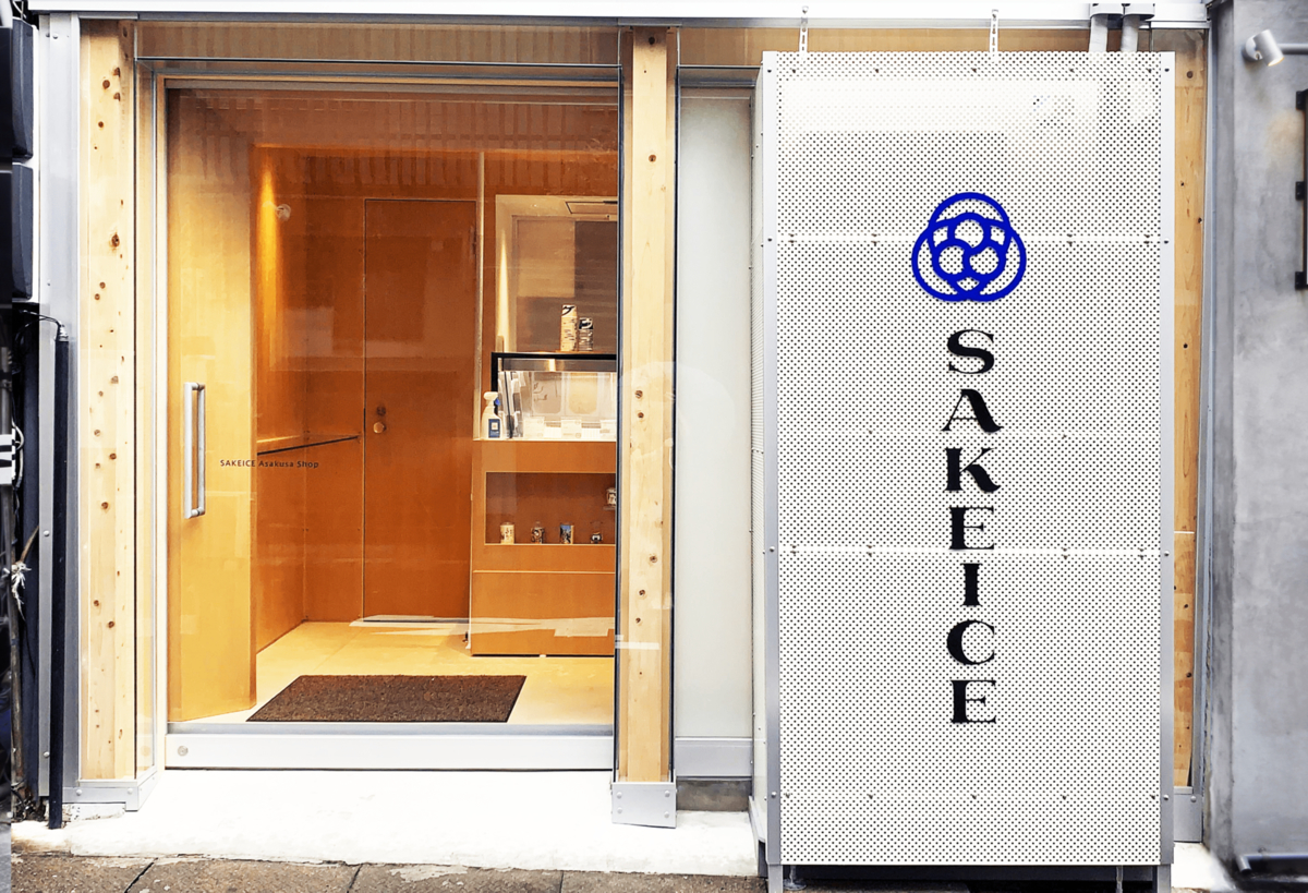 【SAKEICEについて】｜theDANN media