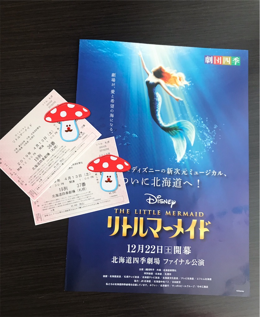 f:id:chanko_bamboo:20190209202103j:image