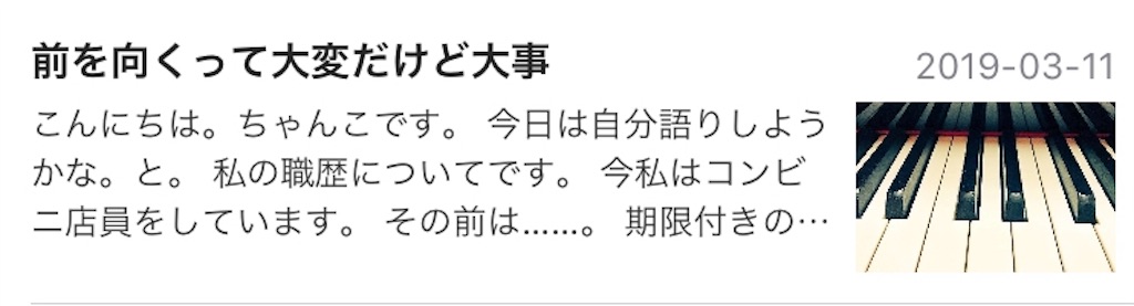 f:id:chanko_bamboo:20190423195410j:image