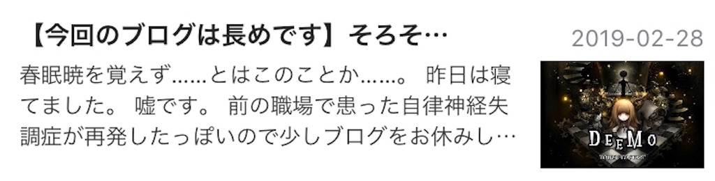 f:id:chanko_bamboo:20190423195418j:image