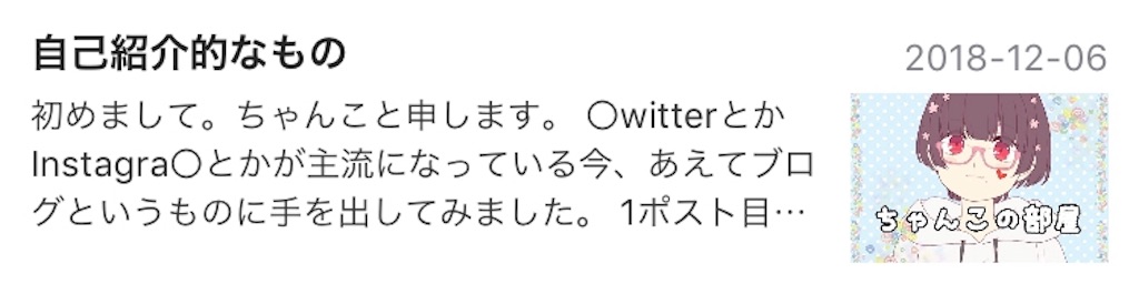 f:id:chanko_bamboo:20190423195421j:image