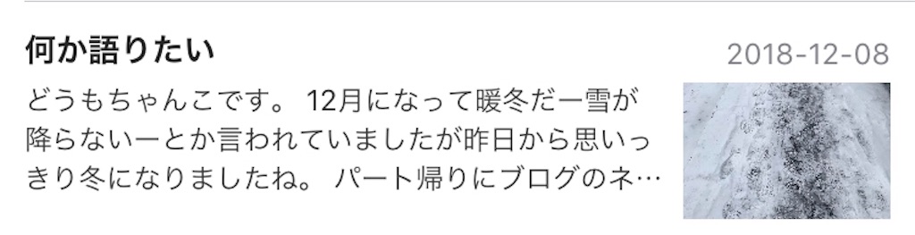 f:id:chanko_bamboo:20190423195427j:image