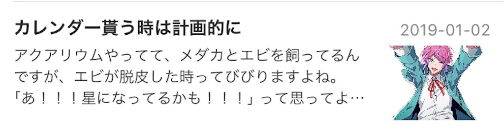 f:id:chanko_bamboo:20190423195429j:image