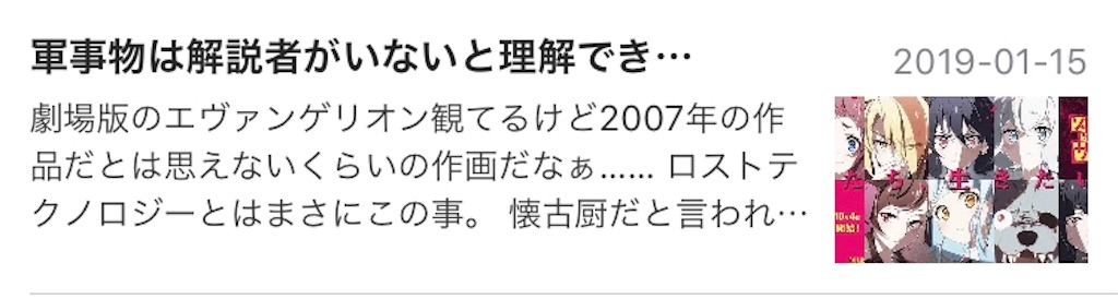 f:id:chanko_bamboo:20190423195708j:image