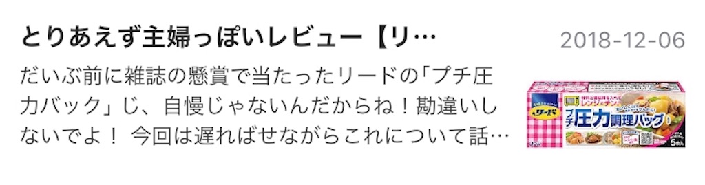 f:id:chanko_bamboo:20190423204030j:image