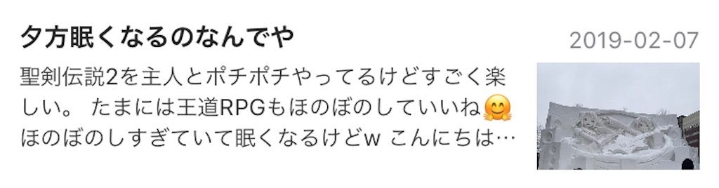 f:id:chanko_bamboo:20190423204448j:image