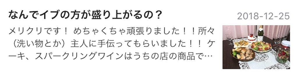 f:id:chanko_bamboo:20190423204910j:image
