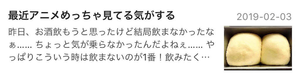 f:id:chanko_bamboo:20190423204913j:image