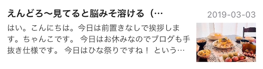 f:id:chanko_bamboo:20190423204916j:image