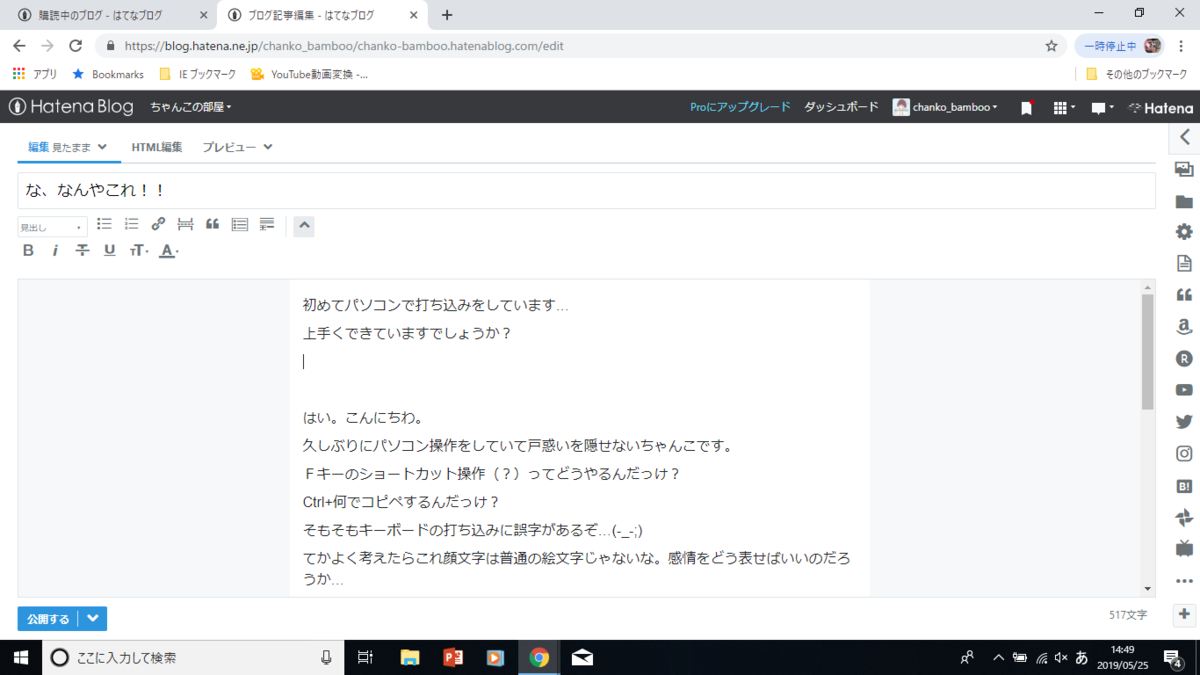 f:id:chanko_bamboo:20190525145031p:plain f:id:chanko_bamboo:20190525145031p:plain
