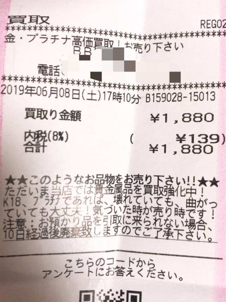 f:id:chanko_bamboo:20190608191346j:image