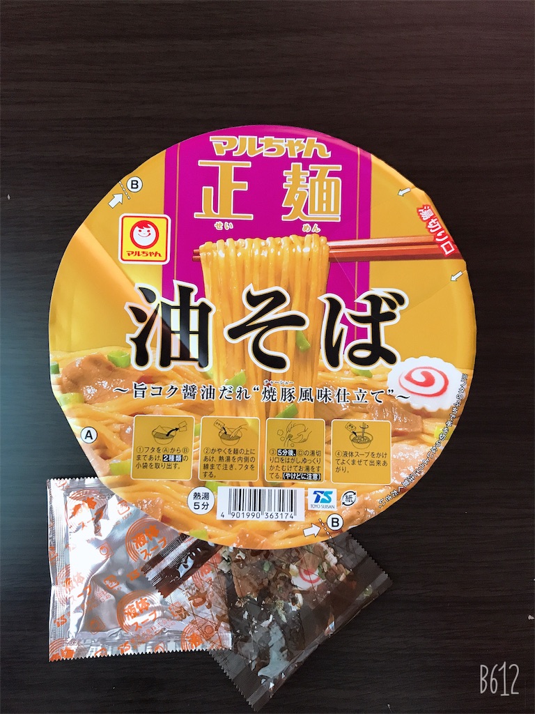 f:id:chanko_bamboo:20190715110733j:image