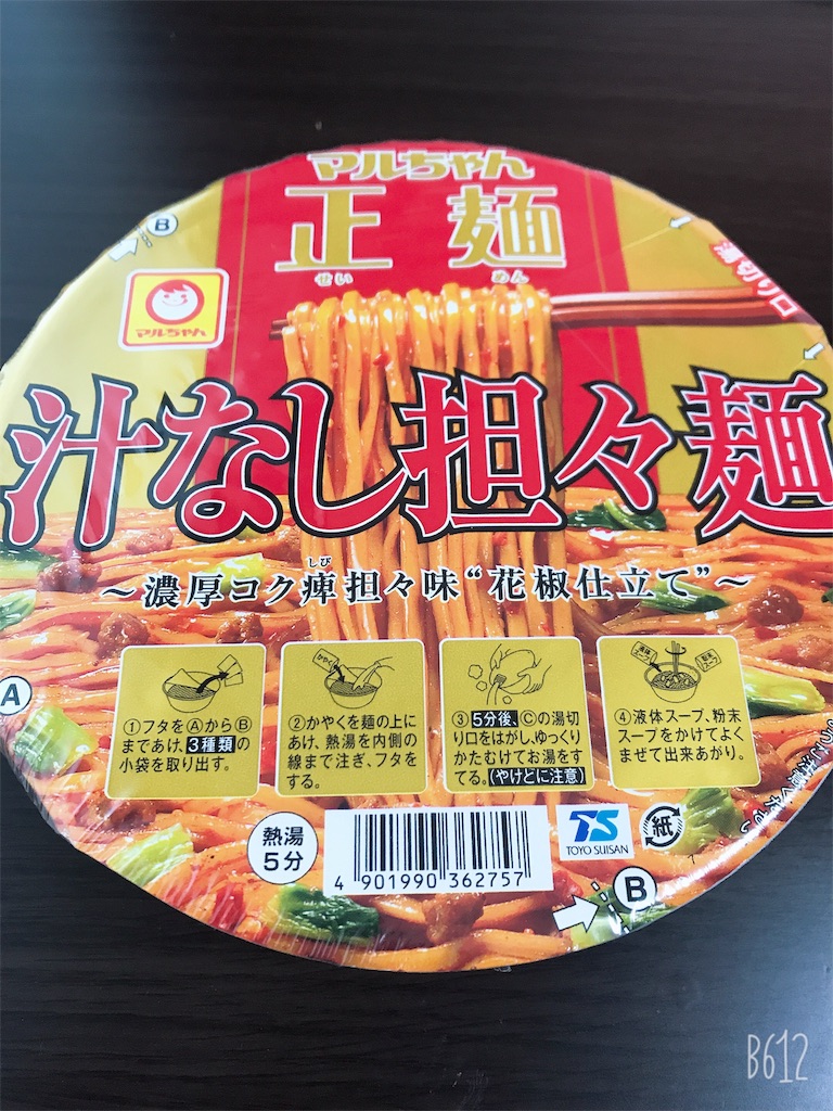 f:id:chanko_bamboo:20190715110743j:image