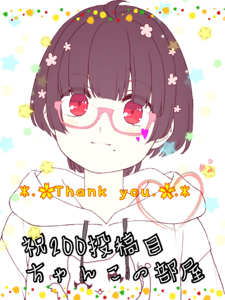 f:id:chanko_bamboo:20190724110309j:image f:id:chanko_bamboo:20190724110309j:image