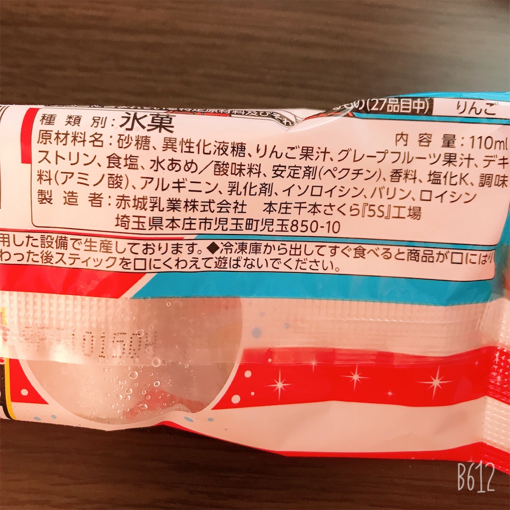 f:id:chanko_bamboo:20190803143448j:image