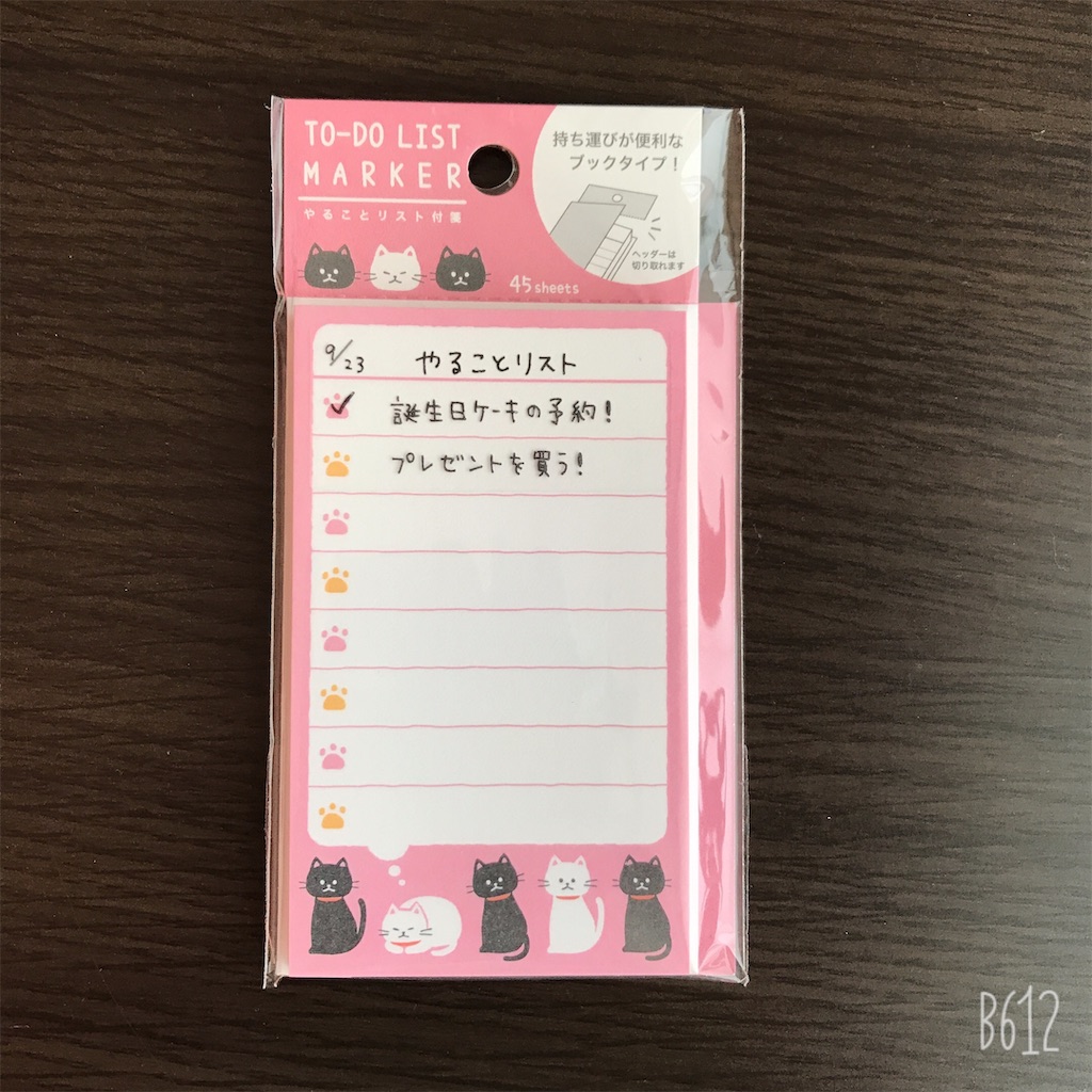 f:id:chanko_bamboo:20190819153627j:image