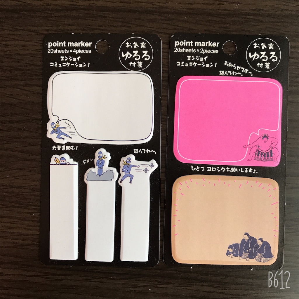 f:id:chanko_bamboo:20190819153640j:image