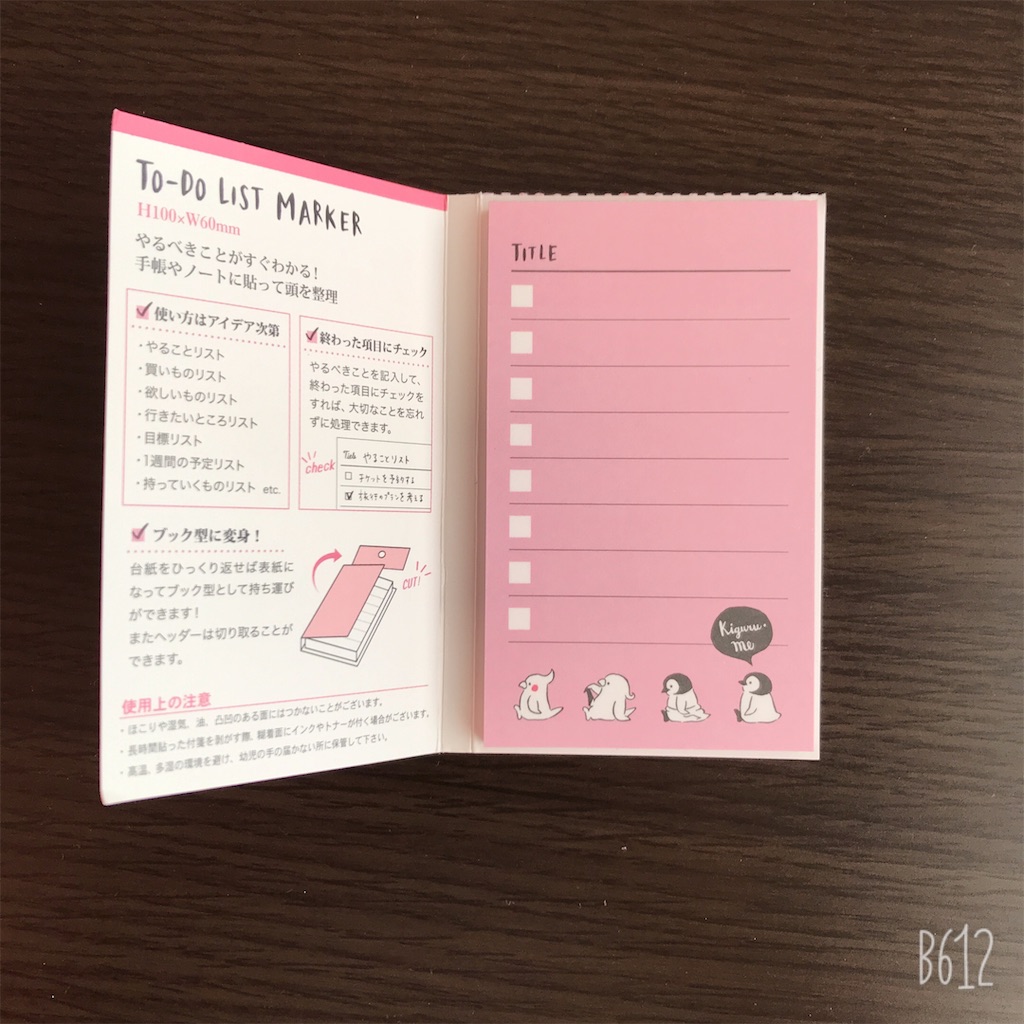 f:id:chanko_bamboo:20190819153647j:image