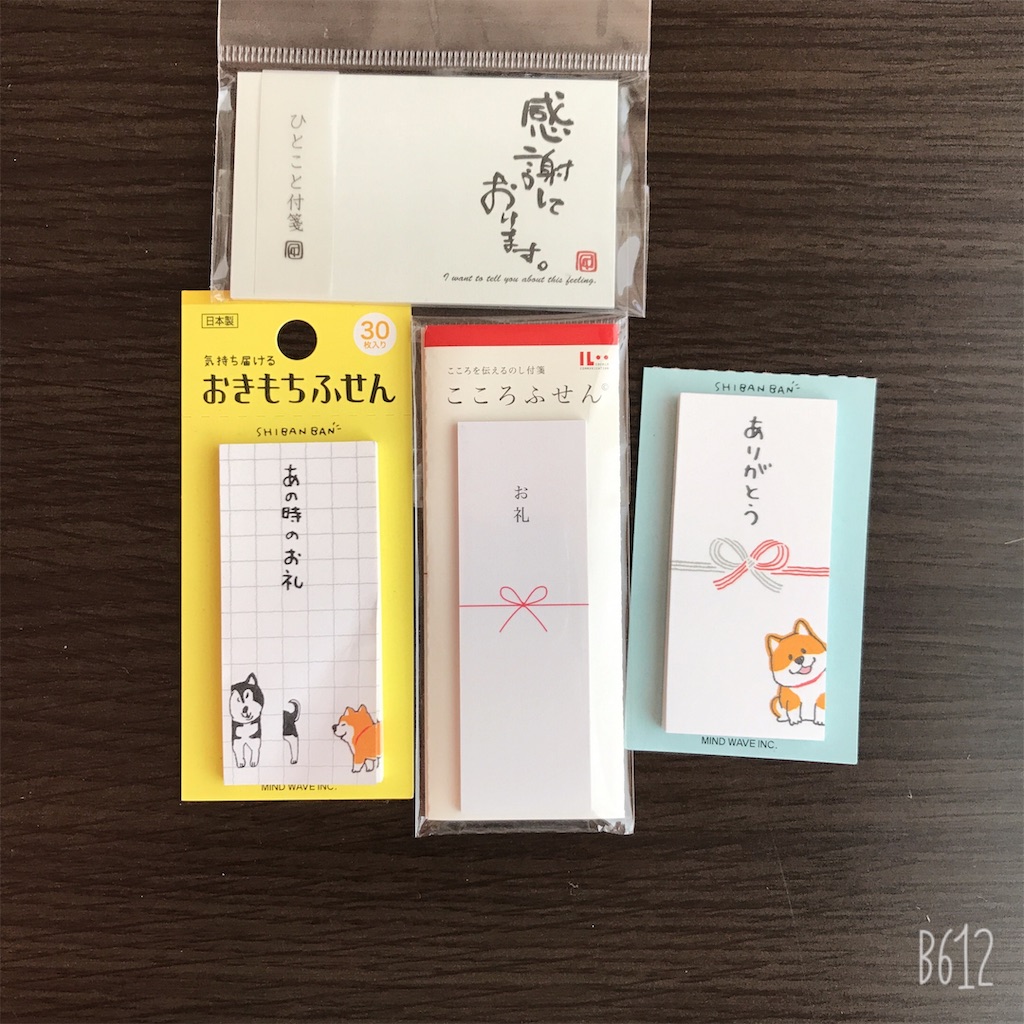 f:id:chanko_bamboo:20190819153658j:image