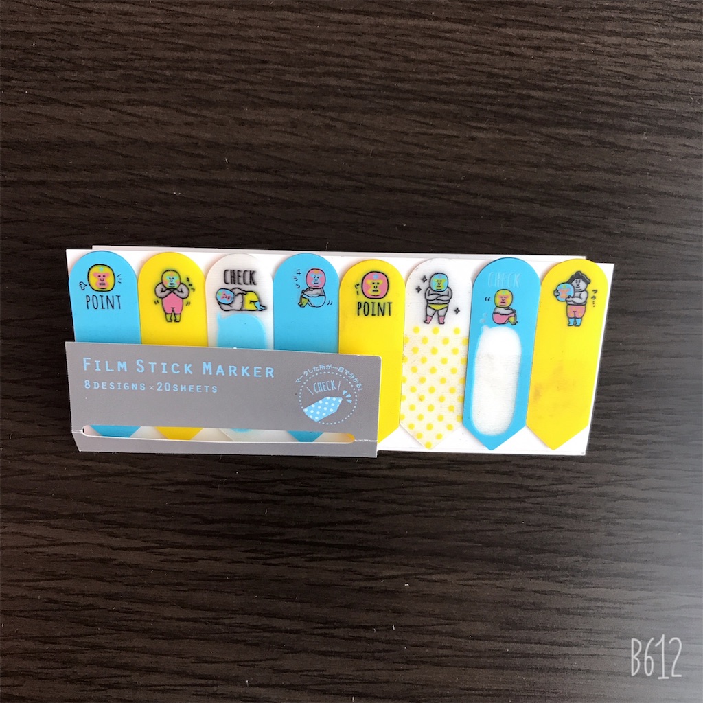 f:id:chanko_bamboo:20190819153702j:image
