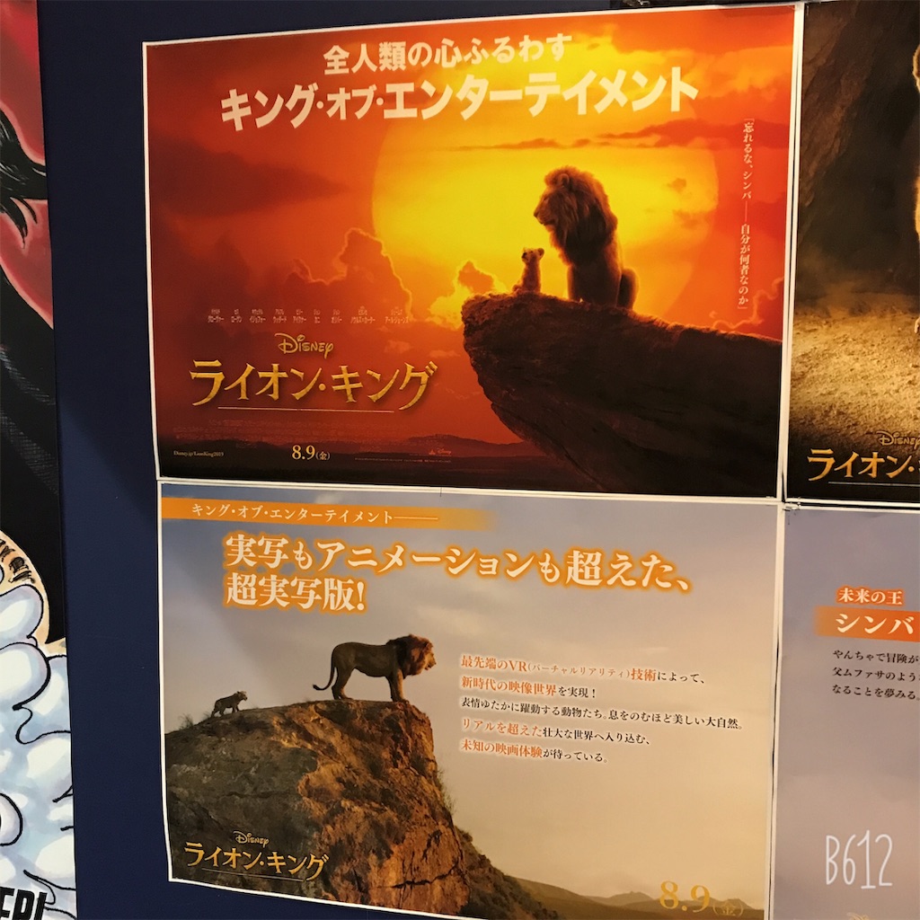 f:id:chanko_bamboo:20190820223014j:image