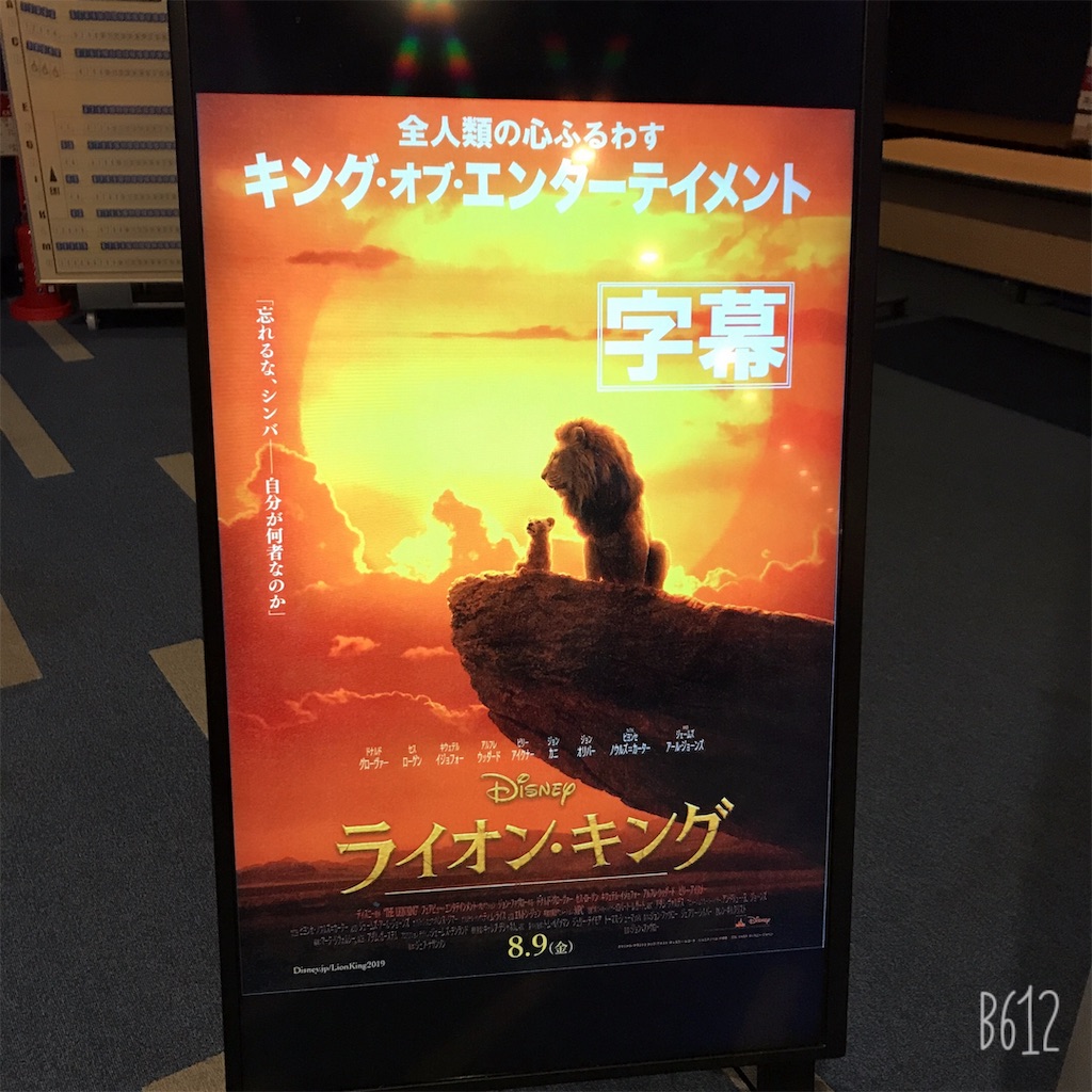 f:id:chanko_bamboo:20190820223025j:image