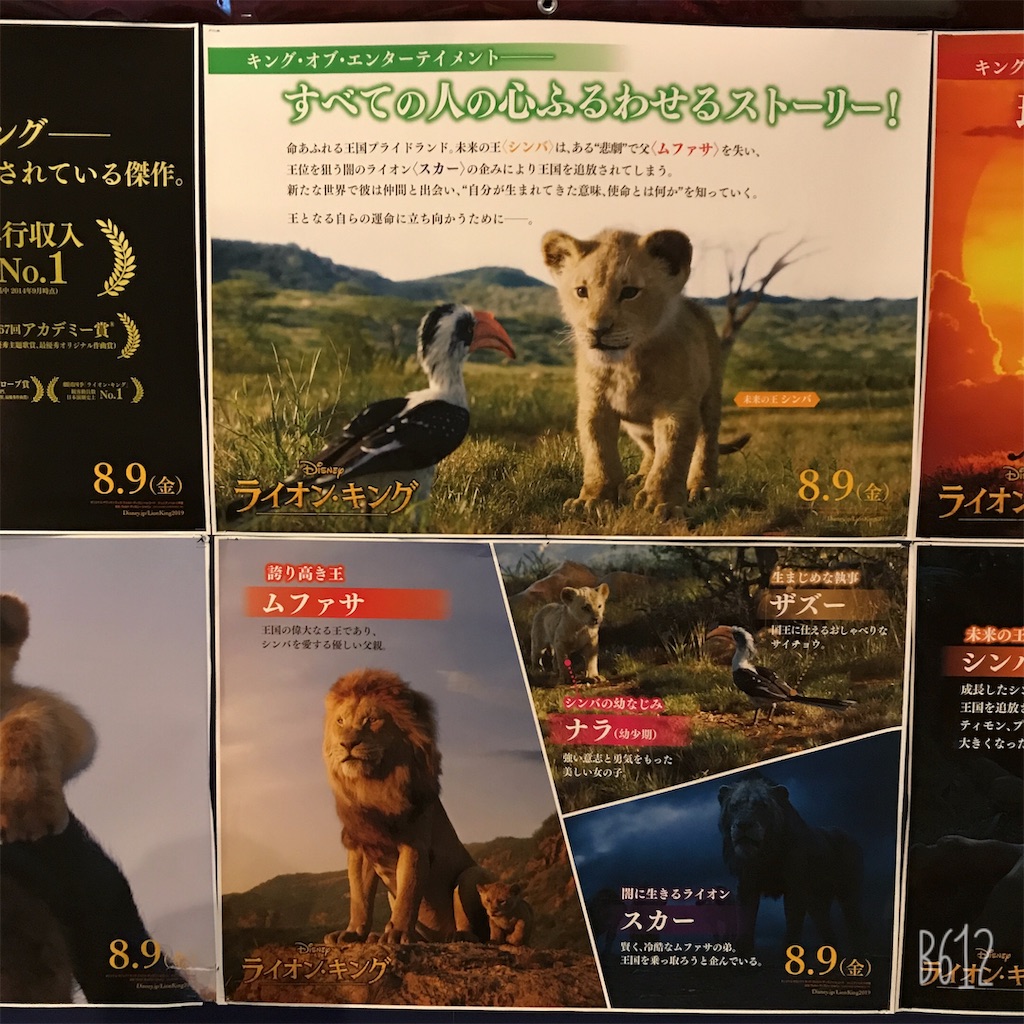 f:id:chanko_bamboo:20190820223029j:image