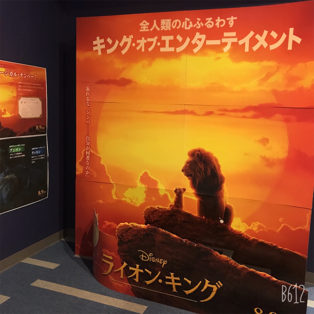 f:id:chanko_bamboo:20190820223034j:image